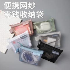 ミニ網紗収納袋携帯小銭入れ学生シンプルファスナー口紅銀行カードバッグ身分証明書キーホルダー