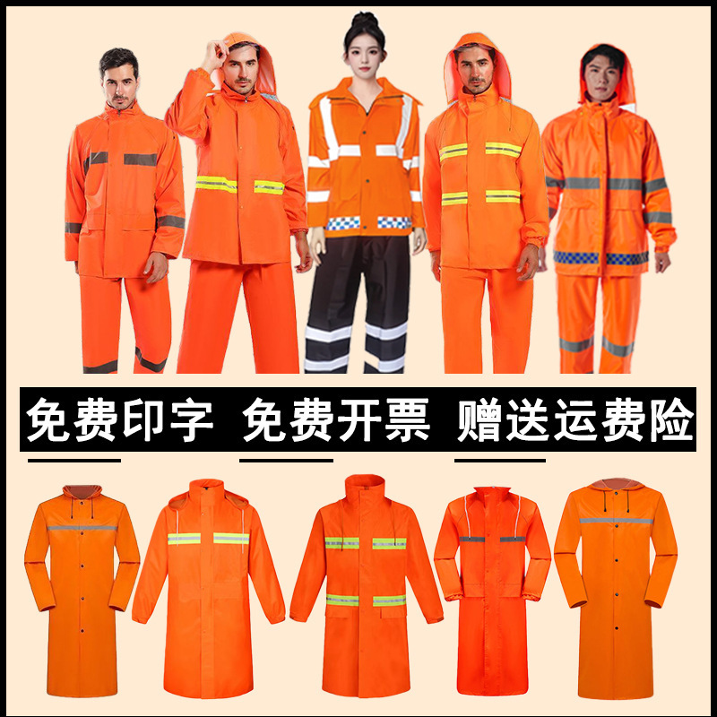 Labor Protection Sanitation Raincoat Outdoor Cleaning Rainproof Raincoat Full-Body Integrated Road Administration Garden Reflective Raincoat Suit