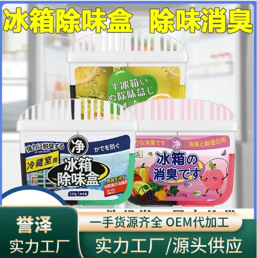 Двухцветный дезодорант для холодильника с активированным углем, дезодоратор, очиститель запаха, дезодоратор для холодильника, коробка, дезодорирующий активированный уголь