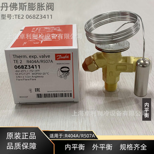 Tes2 Danfoss丹佛斯TE2/TES2空调膨胀阀068Z3411-阿里巴巴