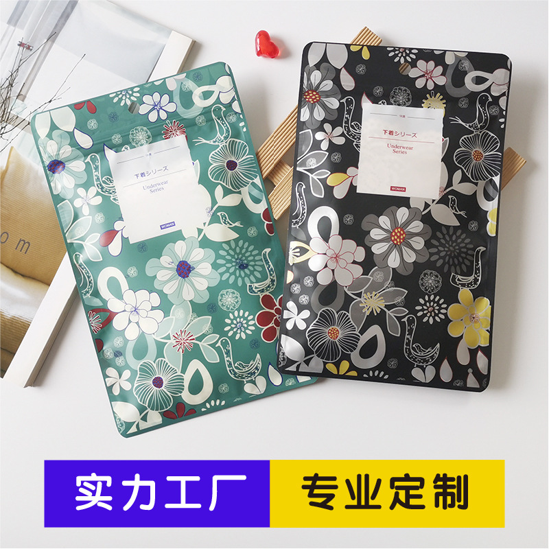 源头工厂 包装袋塑料袋 打底裤袜子塑料袋拉链袋内裤包装袋定制|ms