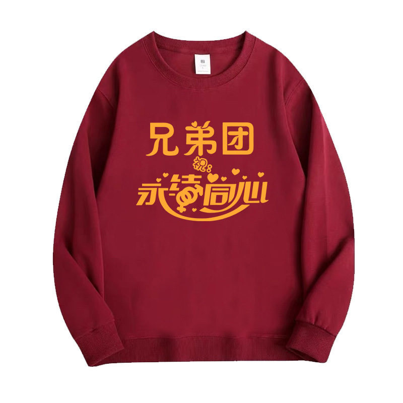 Long-Sleeve Sweatshirt with Double Happiness Character for Wedding Celebrations, Welcoming and Farewell Gifts Long-Sleeve Sweatshirt with Double Happiness Character for Wedding Celebrations, Welcoming and Farewell Gifts