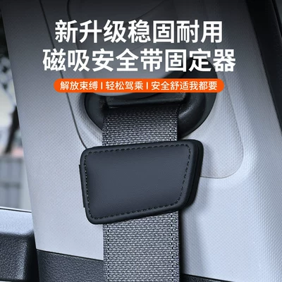 Tension Adjuster, Anti-Pressure Belly Restraint: Other Automotive Safety Supplies