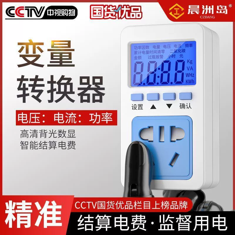 Многофункциональный детектор розеток для измерения электроэнергии бытовой измеритель заряда электроэнергии тестер счетчика электроэнергии