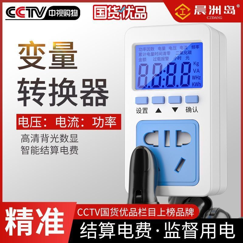 Multifunctional electricity metering socket detector household electricity charge power metering socket tester electricity meter Multifunctional electricity metering socket detector household electricity charge power metering socket tester electricity meter