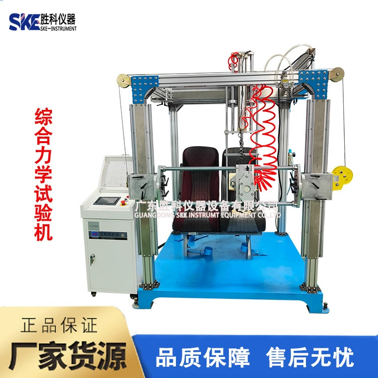 Офисное кресло Интегрированная механическая испытательная машина Комплексная механическая испытательная машина Офисное сиденье Все механические свойства Испытания