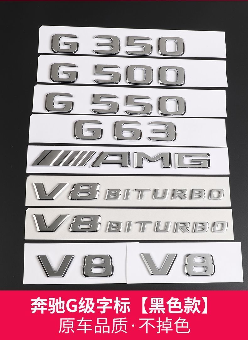 Mercedes-Benz G-Class G500 G350 G550 AMG G63 rear emblem, black warrior emblem, decorative sticker