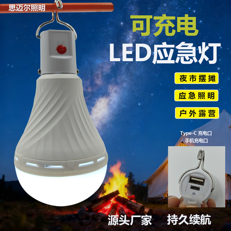 Portable Flashlight Type-C Led Rechargeable Light Bulb Outdoor Camping Tent Light Handheld Light Night Light Super Bright