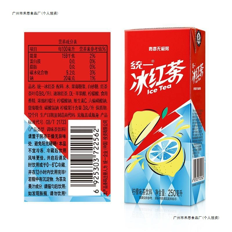 Ледяной черный чай, 24 коробки лимонного черного чая, напитки, вся коробка, оптовая продажа напитков, новая и старая упаковка, доставка случайным образом, одна деталь, бесплатная доставка
