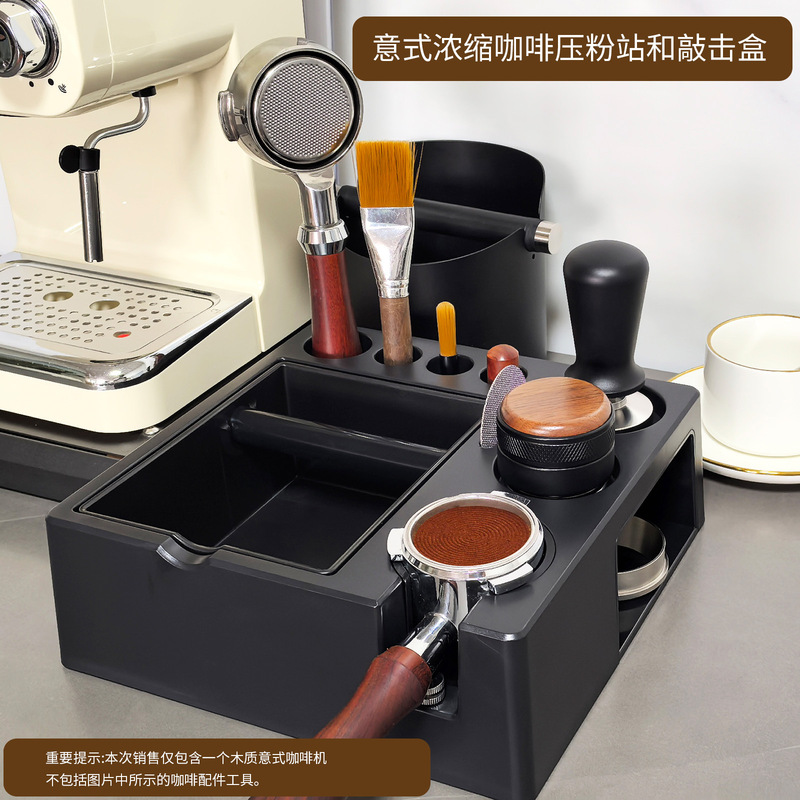Italian-Style Coffee Press Station Storage Box, Multifunctional Press Hammer Base with Knock Box and Anti-Slip Design
