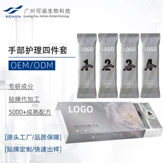 厂家直销指尖手部护理套盒美容院淡化细纹嫩白保湿手部护理四件套