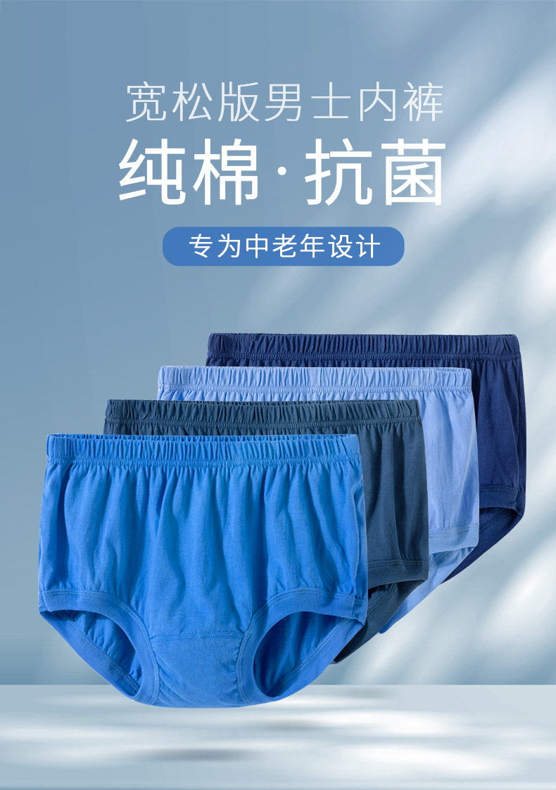 中老年纯棉男士内裤老人抗菌宽松三角短裤加大码肥佬全棉底裤批发详情1