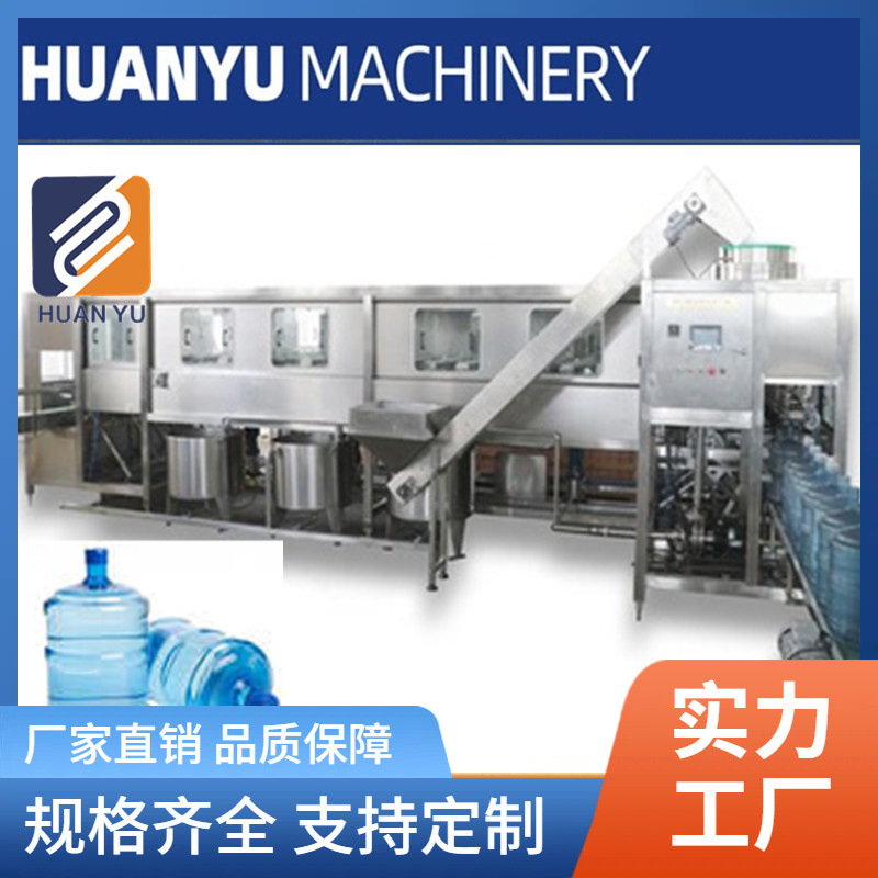 直供桶装水灌装机 桶装水生产设备 桶装水灌装设备 桶装水生产线