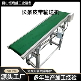 输送机;电子产品制造;办公柜