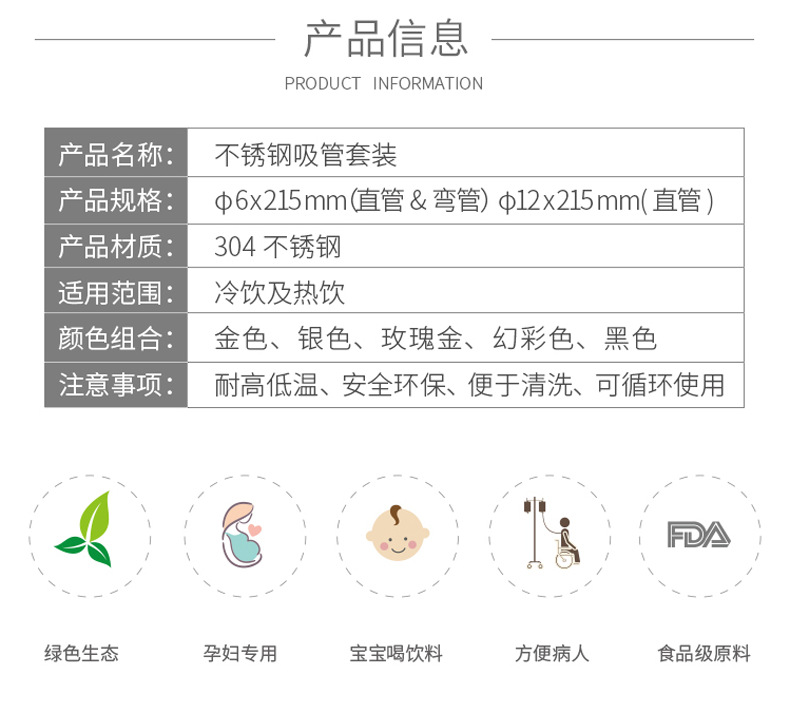 不锈钢吸管详情页_03.png