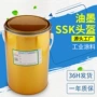 ssk箱包塑胶油墨