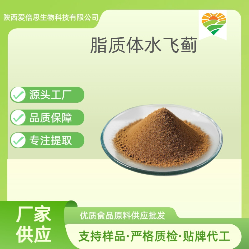 脂质体水飞蓟素70% 水飞蓟提取药食同源工厂粉末水溶性现货包邮