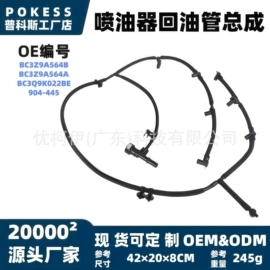 车身及附件;汽车水管;水箱