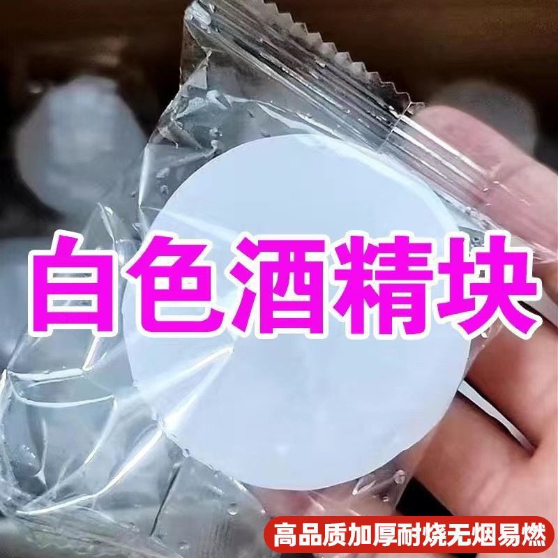 白色款20克约【30】粒+点火壳