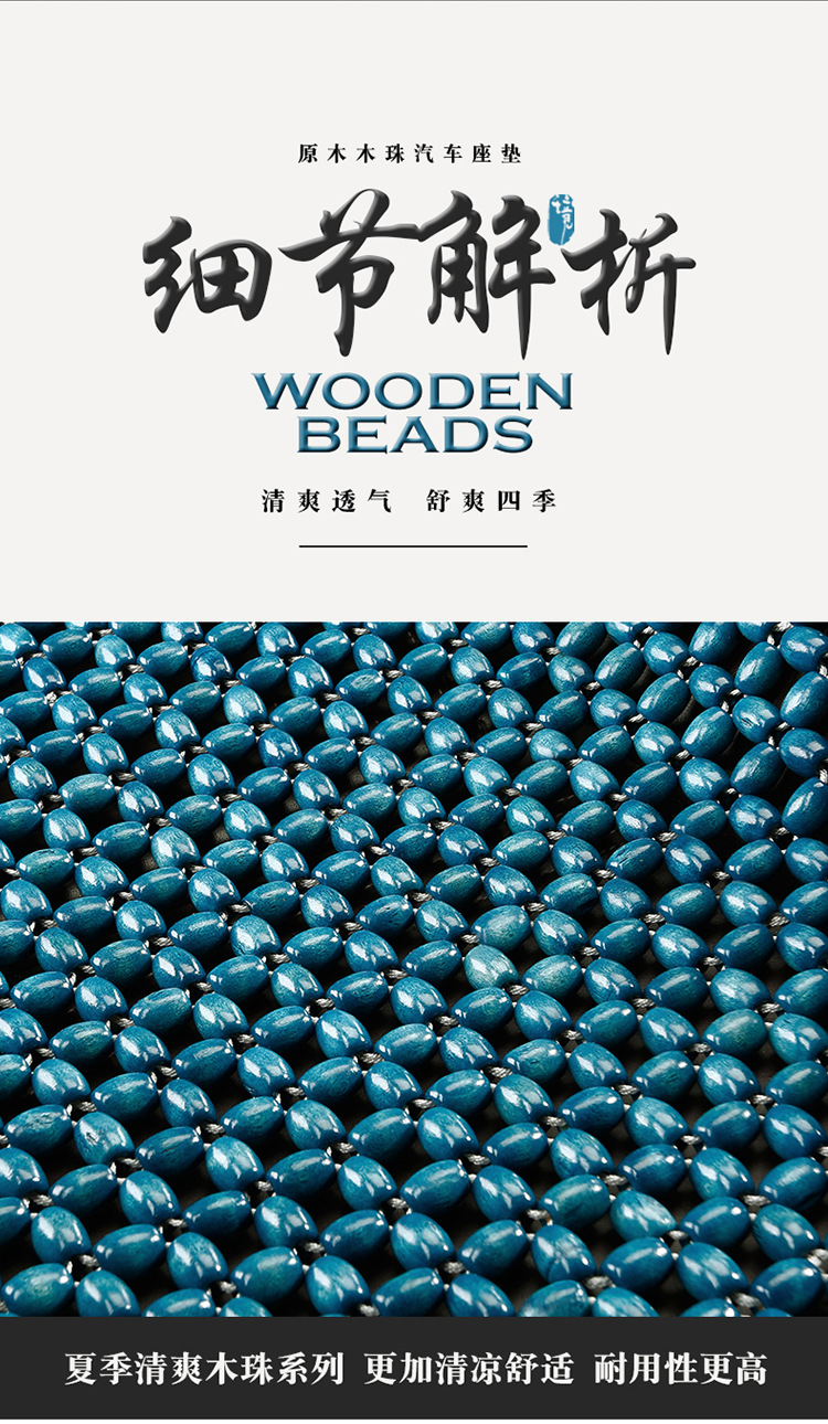 Summer Car Seat Cushion Seat Cushion Wooden Beads Ventilated and Breathable Car Mat Summer Butt Cushion Truck Seat Cover Wholesale