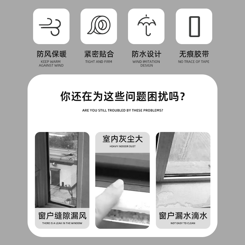 窗户密封条封窗胶带推拉窗塑钢窗挡风神器门窗缝隙贴隔音防风胶条
