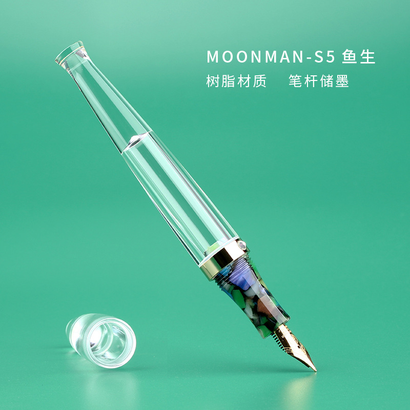 末匠MOONMAN-S5鱼生透明树脂礼盒钢笔成人学生书写练字用送美工尖