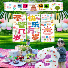 誕生日シーンの装飾屋外子供キャンプパーティー女の子男の子 1 歳の写真小道具バルーン吊り布