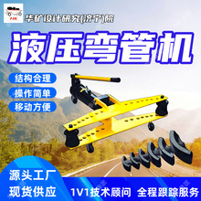 SWG-1手动液压弯管机 结构合理 用于电力施工矿用手动液压弯管机