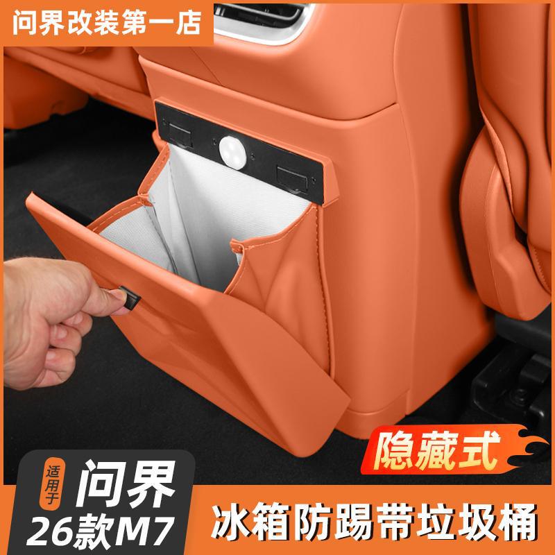 Suitable for 26 Models of Wenjie M7 Refrigerator Trash Can Anti-Kick Cover M8M9 Magnetic Garbage Bag Storage Bag Storage Car Supplies Suitable for 26 Models of Wenjie M7 Refrigerator Trash Can Anti-Kick Cover M8M9 Magnetic Garbage Bag Storage Bag Storage Car Supplies