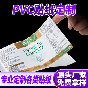 Jizhuo Food Self-Adhesive Manufacturer Printed Synthetic Paper Pvc Label Sticker Advertising Bottle Sticker Custom Barcode