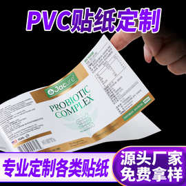 杰卓食品不干胶厂家印刷合成纸PVC标签贴纸广告瓶贴定制条码