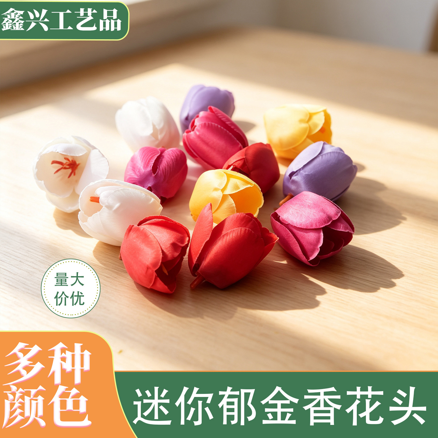 4cm仿真郁金香花头仿真花婚礼背景布置田园风装饰花手工DIY绢布花