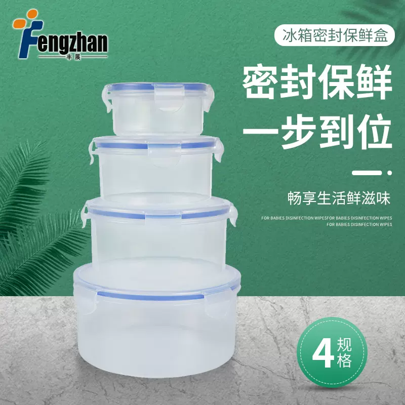 家用冰箱圆形保鲜盒 可微波耐热便携饭盒餐盒蔬菜水果收纳密封盒