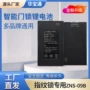 定制智能聚合物大容量锂电池