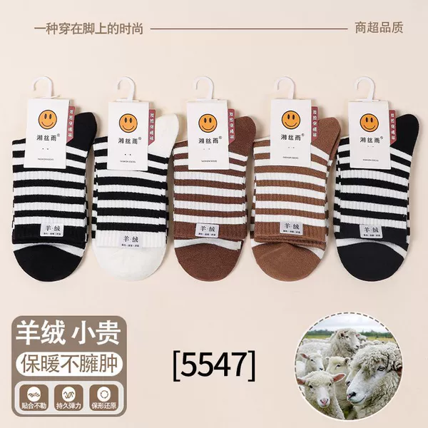 Women's Cashmere White Stripe Series 5547 Warmth Locking