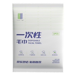 Disposable bath towel independent packaging bath towel suit hotel thickened large independent packaging convenient barber shop