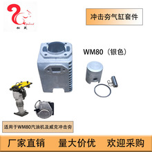 �m��Wacker Neuson BS50-2 WM80����׼�Cylinder Assy5000176400