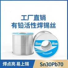 �R��˹���U���a�zSn30Pb70���U�a��0.8���U���a��1.0���Sֱ������