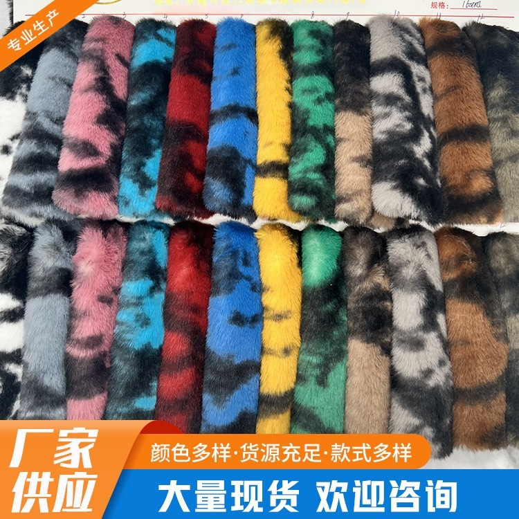 厂家新款 印花兔毛 爆裂纹 大理石纹 迷彩纹 大中小兔毛 服装鞋材