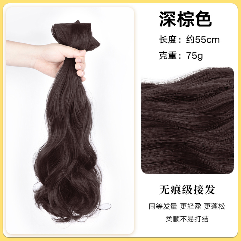 곱슬머리 피스 1개 [다크 브라운] - 약 55cm