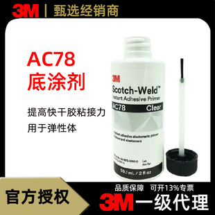 3M AC78�׉T������͹��z̎����ճ�� ���z������ճ͸����ճ��