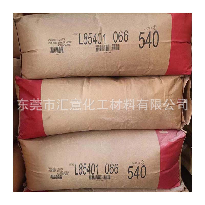 AC540乙烯丙烯酸共聚物 提高尼龙流动性脱模性润滑分散性光亮度