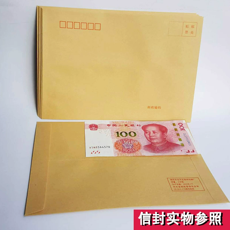 得力 (Deli) 10 No. 7 Cater Envelope Post Office Standard converter 229*162mm3426-10/package
