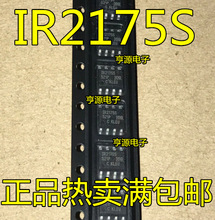 늘���ICоƬ IR2175S IR2175 IR2175STRPBF SOP8 �����·IC