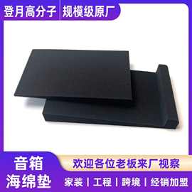 音响海绵垫智能音响防震桌面防滑垫 低音炮减震吸音隔音垫