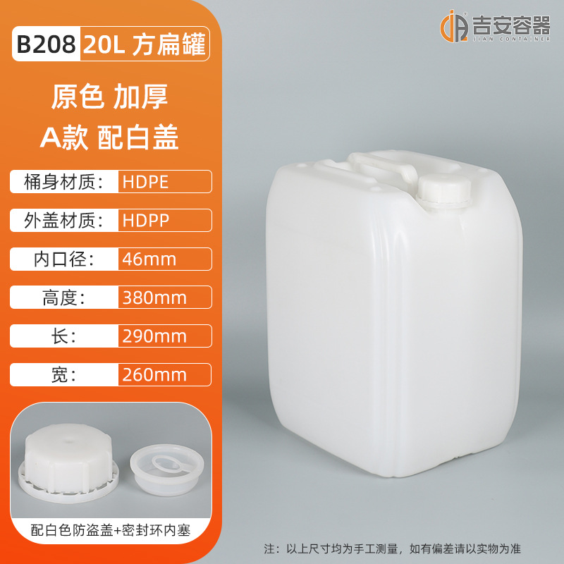 15L20LͰ 20kgԭ϶Ͱ ͰӺѹ ũҩԼͰ ˮͰ