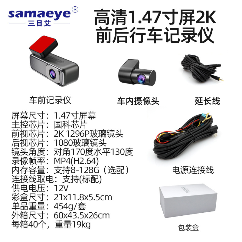 2K HD WIFI front and rear driving recorder
