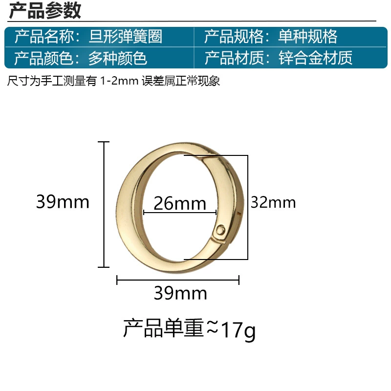 Large open oval egg-shaped spring ring connecting buckle bag strap lifting ring luggage, handbags, leather goods hardware accessories