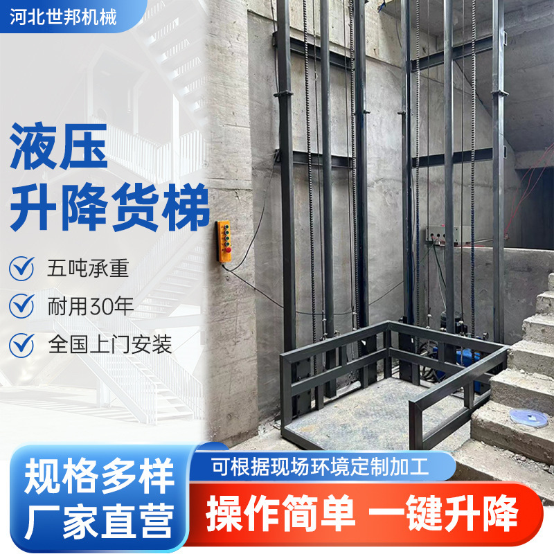 Industrial Lift, Workshop Cargo Elevator, Warehouse Freight Elevator, Rail-Type Electric Hydraulic Lifting Platform Industrial Lift, Workshop Cargo Elevator, Warehouse Freight Elevator, Rail-Type Electric Hydraulic Lifting Platform