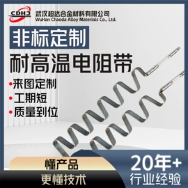 铸造;电热丝;电热带